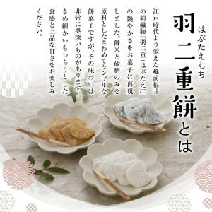 あらたまの羽二重餅 おためし3種セット 〜送料...の詳細画像1
