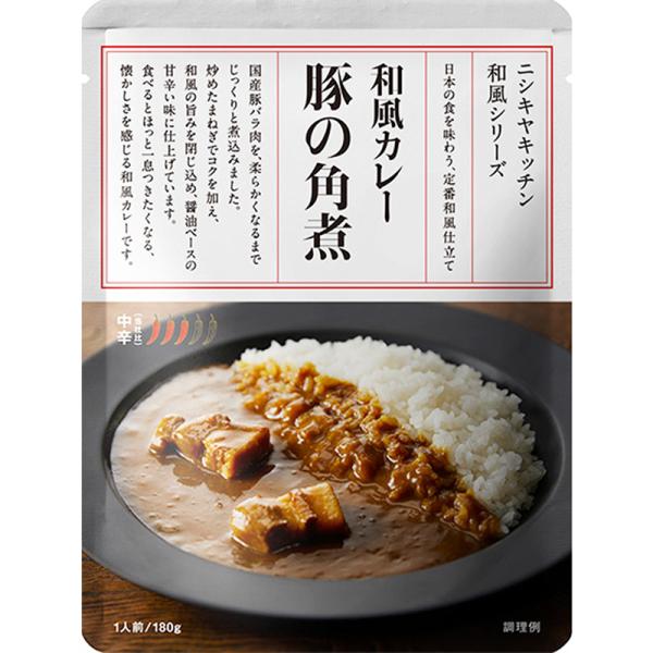 にしきや　豚の角煮カレー 単品 〜4個以上で送料無料〜 中辛　ゴロッと入った豚の角煮入りの人気甘辛カ...