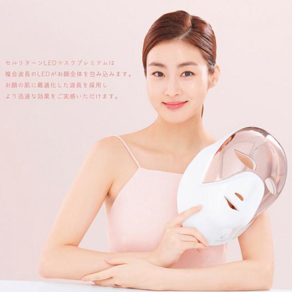 韓国発美容マスク セルリターン LEDマスク・プレミアム