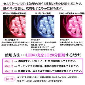 韓国発美容マスク セルリターン LEDマスク・...の詳細画像3