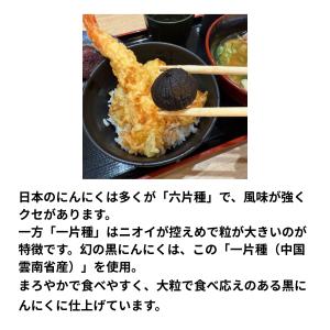 黒ニンニク 訳あり 120日 低温熟成 特大粒...の詳細画像3