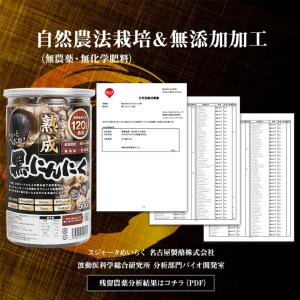 黒ニンニク 訳あり 120日 低温熟成 特大粒...の詳細画像2