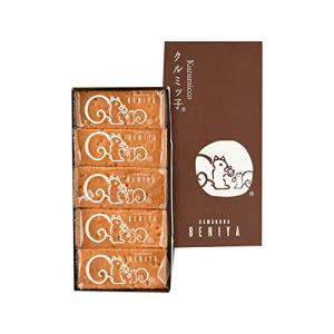 鎌倉紅谷 クルミッ子 5個入り クルミッコ くるみっ子 くるみっこ