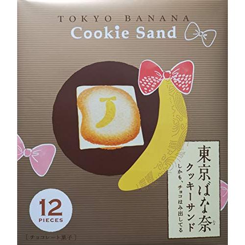 東京ばな奈 クッキーサンド しかも、チョコはみ出してる 12枚