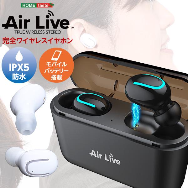 お中元 Bluetooth5.0　完全ワイヤレスイヤホン Air Live -エアライブ-  ※モバ...