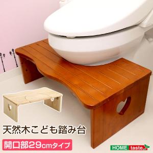 お中元 ナチュラルなトイレ子ども踏み台（29cm、木製）角を丸くしているのでお子様やキッズも安心して使えます｜salita-サリタ-｜yorozuya-sho