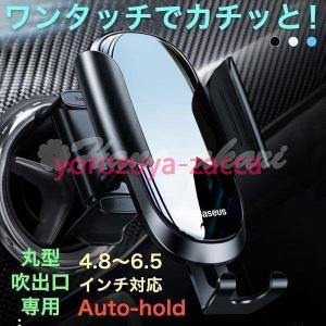 スマホ 車載ホルダー エアコン 丸型 自動車 の商品一覧 車 バイク 自転車 通販 Yahoo ショッピング