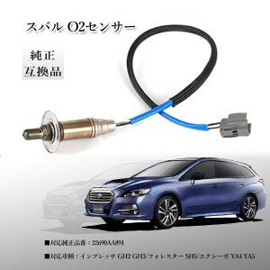 SUBARU 新品 O2センサー フロント 1本 フォレスター SH5 H19.9  