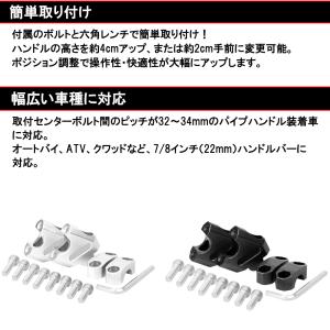 ハンドル バー ライザー 22mm バイク用 ...の詳細画像3