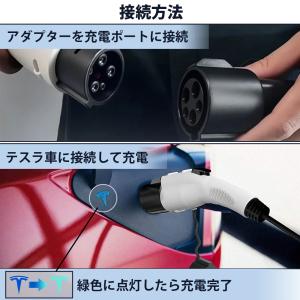 Tesla テスラ SAE J1772 充電ア...の詳細画像5