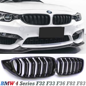 BMW ブラック 4シリーズ フロントグリル F32 F33 F36 F80 F82 M4