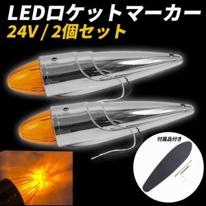 ジェットイノウエ LEDキャブマーカー用ブラケット ステンレス トラック
