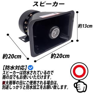 車載拡声器 ハイパワー 200W 12V用 ハ...の詳細画像2