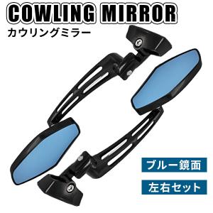 タナックス　カウリングミラー　リブラ2 左右セット リブラ2 ナポレオン カウリングミラー セット Amazon