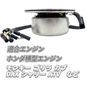 モンキー ゴリラ DAX シャリー カブ 軽量...の詳細画像1