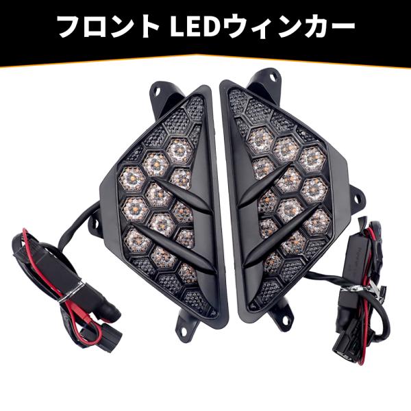 バイク フロント LEDウィンカー シーケンシャル カワサキ用 NINJA250 NINJA400 ...