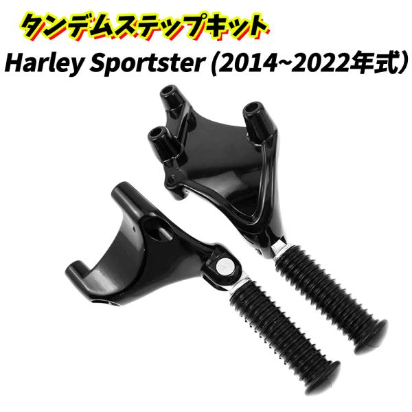 オートバイ 後部乗客 フットペグ タンデムステップ キット Harley Sportster Iro...