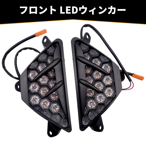 バイク フロント LEDウィンカー スタンダード カワサキ用 NINJA250 NINJA400 N...