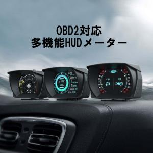 OBD2メーター HUD タコメーター 水温計 電圧計 多機能デジタルメーター 故障コード読取 車用