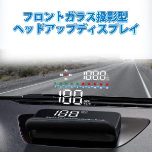 ヘッドアップディスプレイ フロントガラス投影型 HUD GPSスピードメーター 速度超過警告 疲労運転警告 自動輝度調整 車速計
