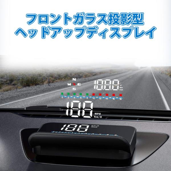 ヘッドアップディスプレイ フロントガラス投影型 HUD GPSスピードメーター 速度超過警告 疲労運...