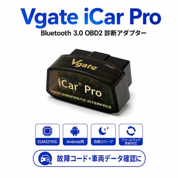 Vgate iCar Pro Bluetooth 3.0 OBD2 診断アダプター ELM327対応...