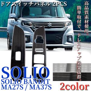 スズキ ソリオ【MA26S MA36S MA46S】 リヤバンパー
