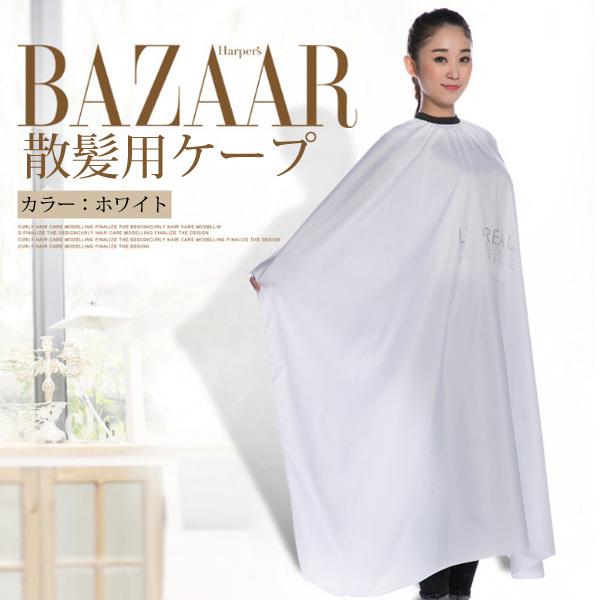 散髪用ケープ 散髪 ケープ ヘアカット マント クロス 自宅 ヘアーエプロン 刈布 ホワイト 大人 ...