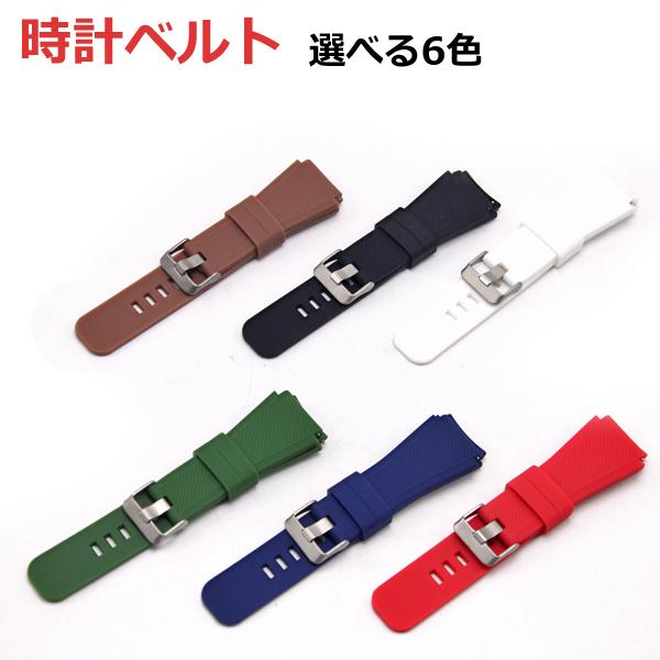 スマートウォッチ シリコン ウオッチバンド 22mm　クイックリリース 6色