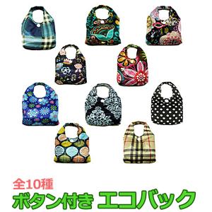 エコバッグ エコ おしゃれ 折りたたみ コンパク...の商品画像