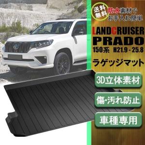 トヨタ（TOYOTA） ランドクルーザープラド 150系 後期：純正 ラゲージ