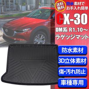 CX-30 オールウェザーラゲッジマット/サンシェード/ マツダ（Mazda） マツダ（MAZDA）ラゲッジオールウェザーマット/マツダ