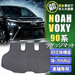 トヨタ（TOYOTA） 純正 ラゲージソフトトレイ 08241-28160 / ノア