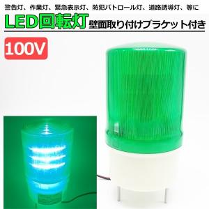 送料無料】看板 店舗用看板 照明付き看板 内照式 回転LEDサイン球電飾
