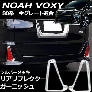 シルクブレイズ リアコーナーダクトパネル ver.1(未塗装)80系