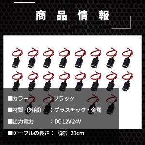 シガーソケット メスソケット コード付き 20...の詳細画像1