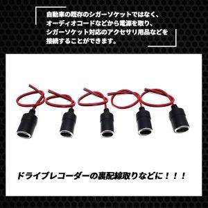 シガーソケット メスソケット コード付き 20...の詳細画像4