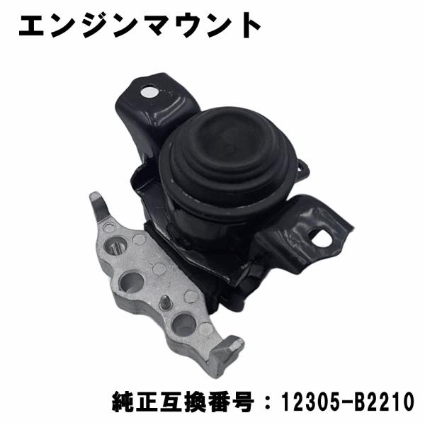 エンジンマウント タントL375S L385S ムーヴ LA100S LA110A L175S L1...