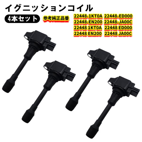 車用 3ピン イグニッションコイル 22448-JA00C 22448-ED000 22448-1K...