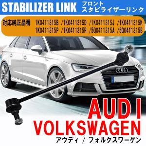 ECS TUNING リア スタビリンク アウディA3/S3/ゴルフ7/7R他 ECS TUNING リア スタビリンク アウディA3/S3/ゴルフ7/7R他