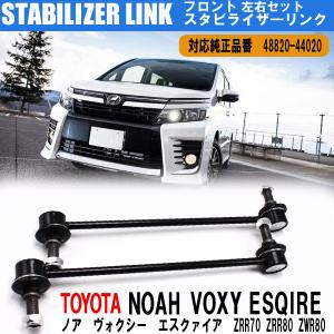 ノア、VOXY TEIN フロントショック ZRR70 ZRR80 左右 ノア、VOXY TEIN フロントショック ZRR70 ZRR80 左右 ZRR70に