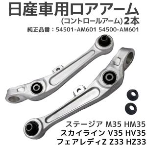 フェアレディZ Z32 調整式リアアッパーアーム : エアロ.カスタム