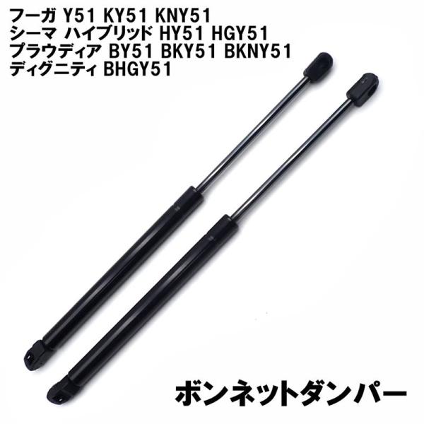 フーガ Y51 KY51 KNY51 シーマ ハイブリッド HY51 HGY51 プラウディア BY...