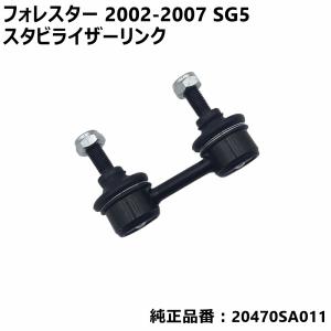 SUBARU（スバル） スバル純正 WRX リアスタビライザーリンク