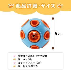 犬 噛むおもちゃ ボール 歯磨き はみがき 犬...の詳細画像4