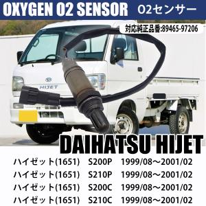 リョウタハイゼット トラックS200P S210P O2センサー対応 ハイゼット ハイゼットトラック S200P S210P S200C S210C O2センサー