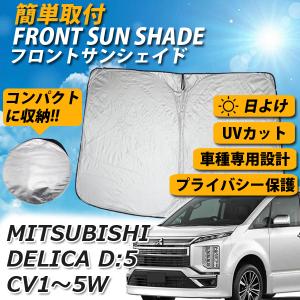 三菱（MITSUBISHI） デリカ D5 D:5 CV1W CV2W CV3W CV4W CV5W フロント