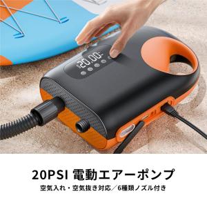 エアーテント用電動ポンプ 充電式SUPポンプ サップ 22PSI 電動パドル