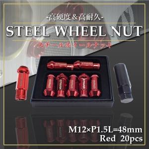 ホイールナット スチール 貫通 20個 レッド P1.5 17HEX 48mm トヨタ プリウス クラウン  ホンダ マツダ ダイハツ 三菱 NBOX マークX 他