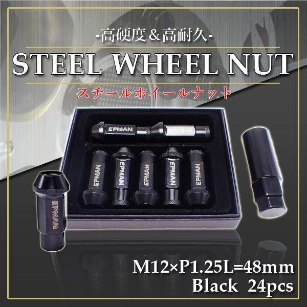 スチール ホイールナット 貫通  24個 ブラック 黒 P1.25 17HEX 48mm 日産 NV...